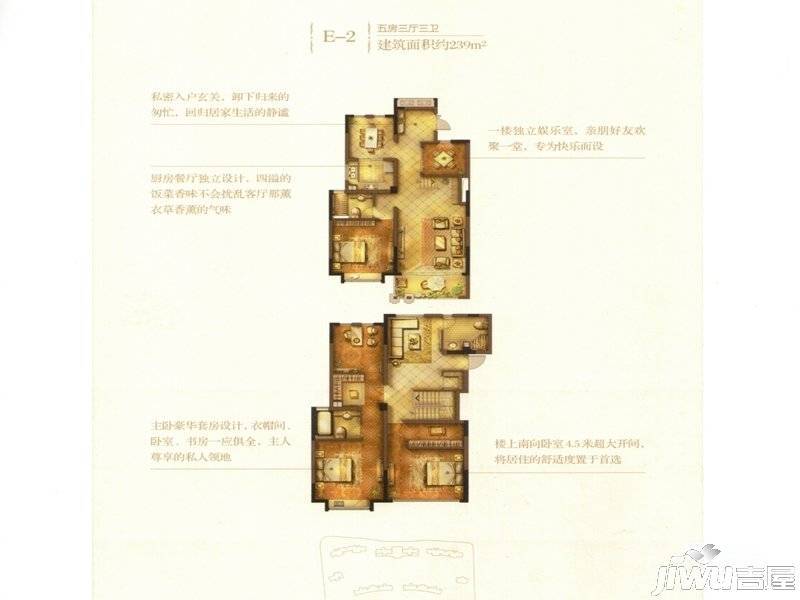 江南十二府5室3厅3卫239㎡户型图