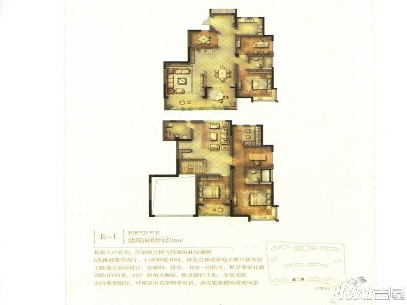 江南十二府5室3厅3卫278㎡户型图