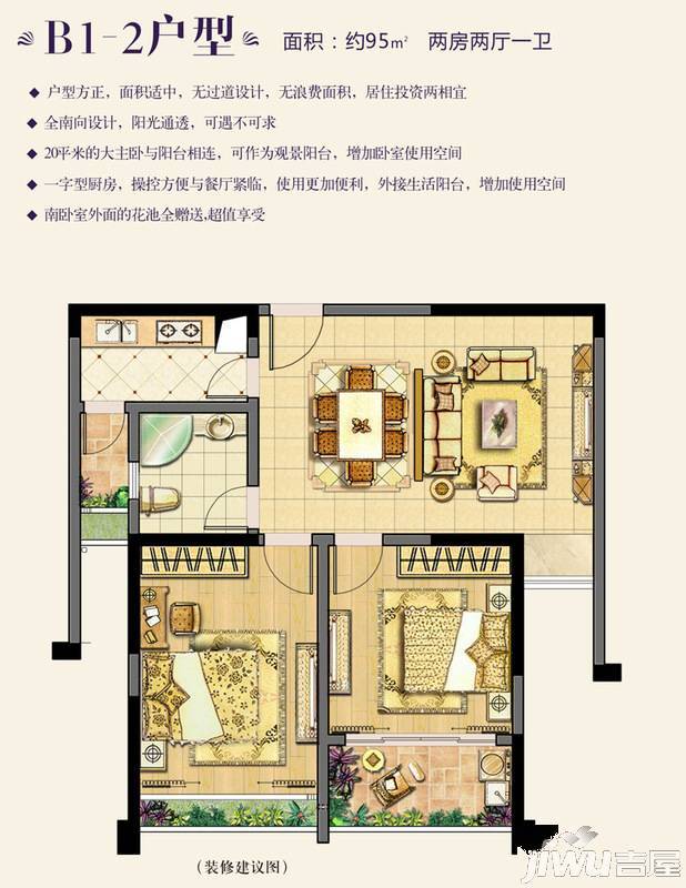 中联·铂悦2室2厅2卫95㎡户型图