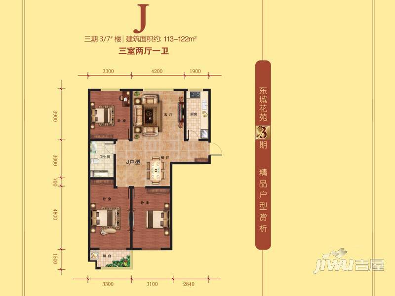 东城花苑3室2厅1卫113㎡户型图