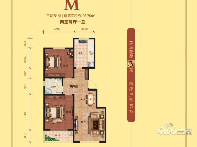 东城花苑2室0厅1卫93.8㎡户型图