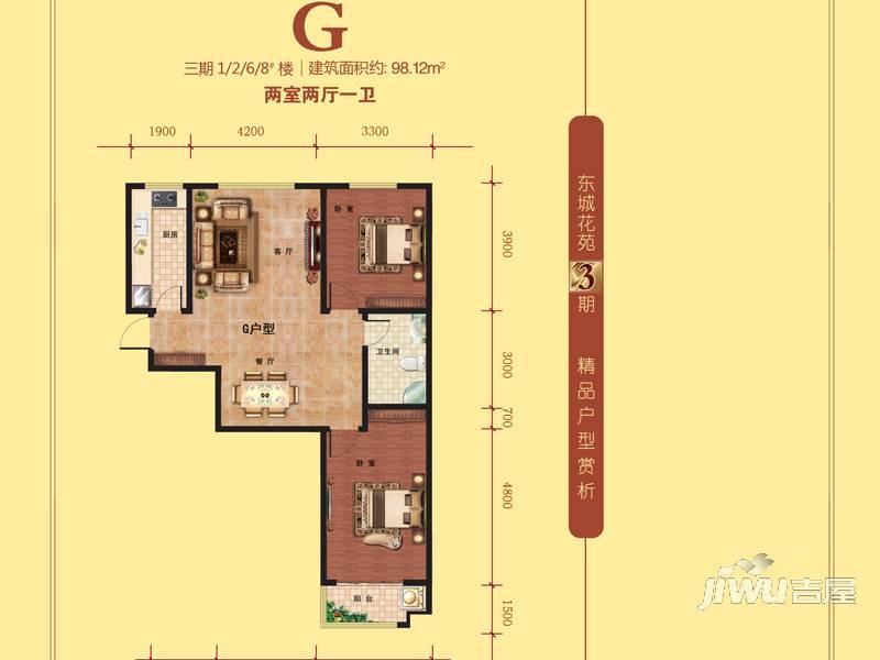 东城花苑3室2厅1卫98.1㎡户型图