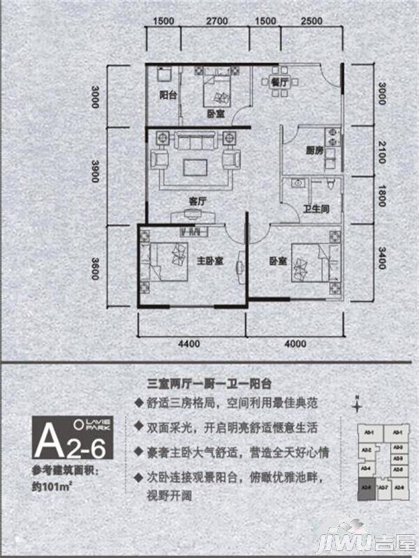 莲花池畔3室2厅2卫106㎡户型图