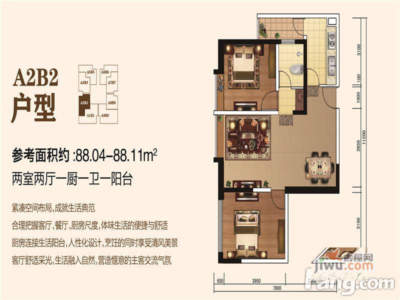 欧邦锦绣时代2室2厅1卫88㎡户型图