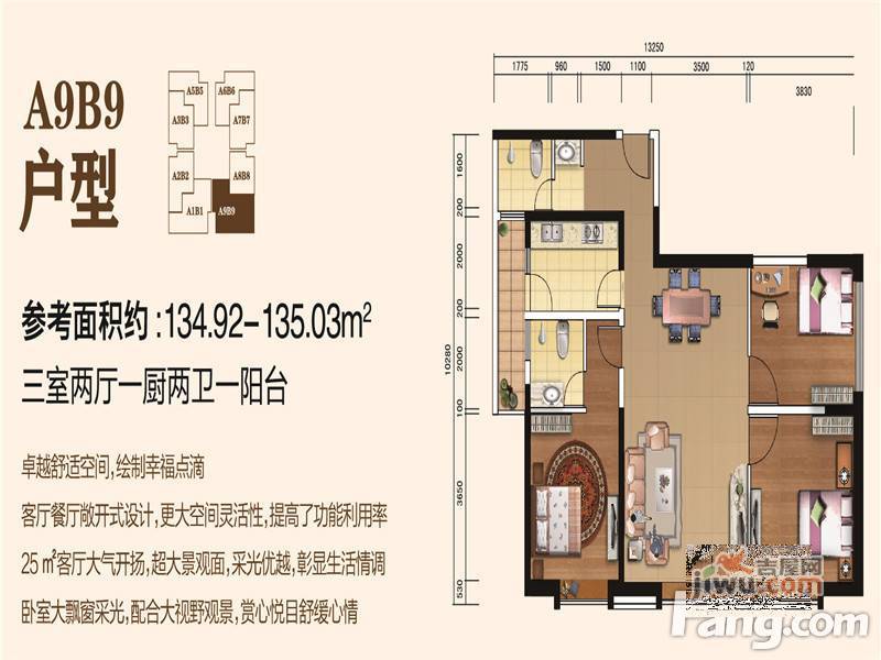 欧邦锦绣时代3室2厅2卫134.9㎡户型图