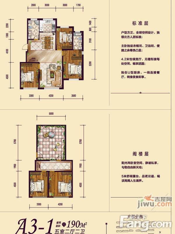 远创紫樾台5室2厅2卫190㎡户型图