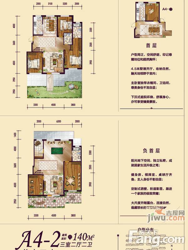 远创紫樾台3室2厅2卫140㎡户型图