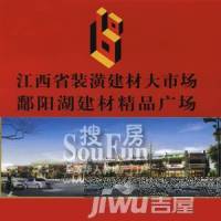 鄱阳湖建材精品广场实景图图片
