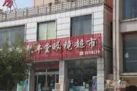 建业阳光花园配套图图片