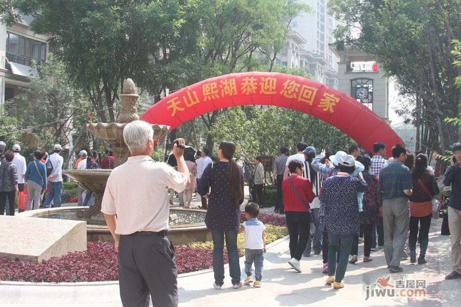 建投熙湖实景图图片