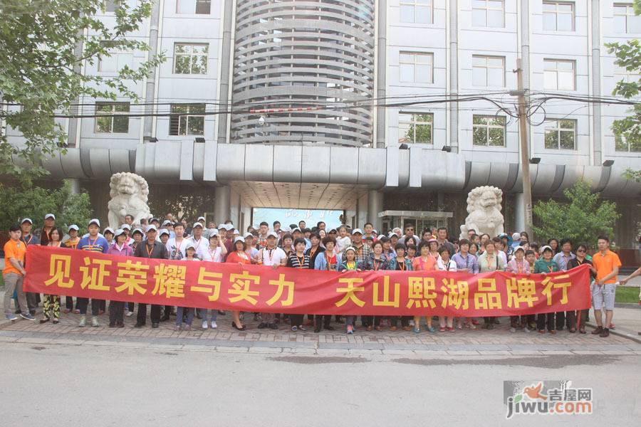 建投熙湖实景图图片