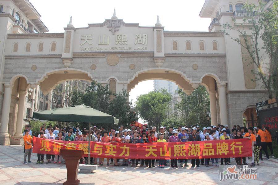 建投熙湖实景图图片