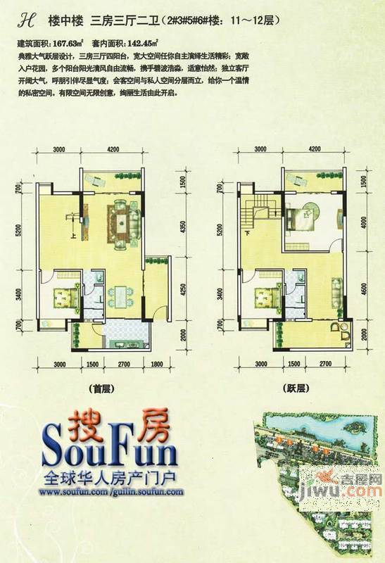 福泰御林湾3室3厅2卫167.6㎡户型图