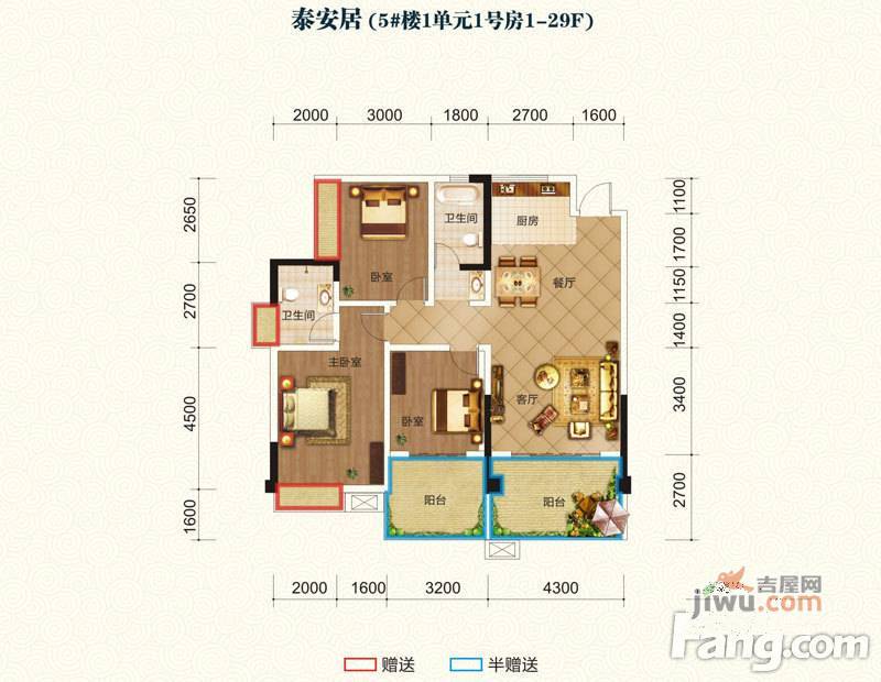 华鼎雍王府3室2厅2卫122.8㎡户型图