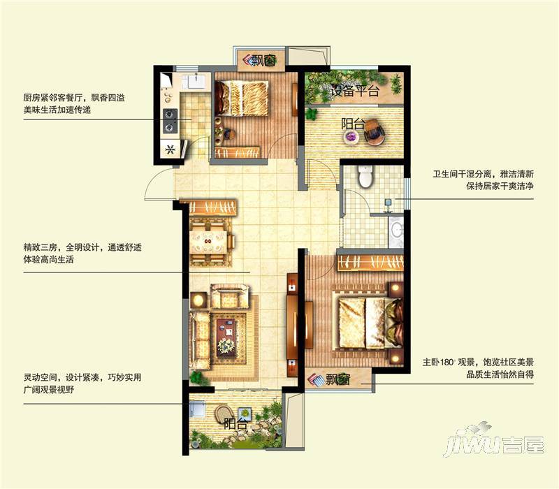 中国铁建·青秀城3室2厅1卫87㎡户型图