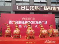 CBC拓基广场写字楼实景图图片