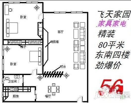 拱星墩2室2厅1卫80㎡户型图