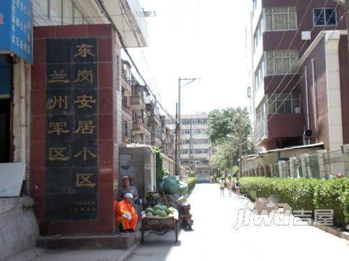 东岗安居小区实景图图片