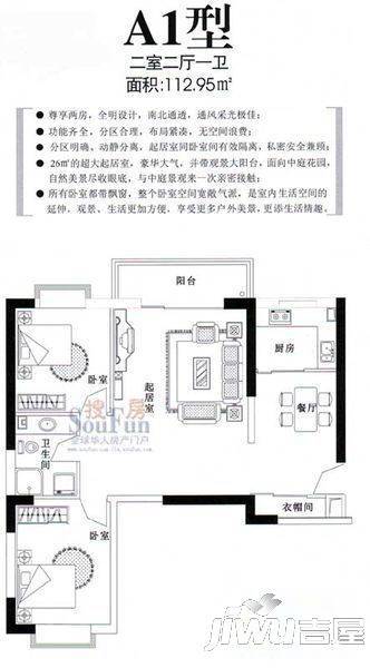 康桥国际3室2厅2卫128.4㎡户型图