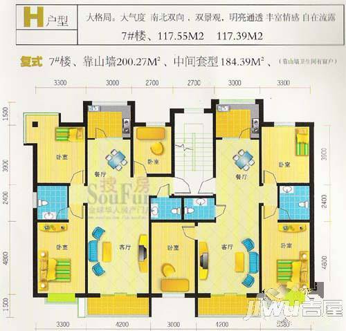 怡景新苑3室2厅2卫117.5㎡户型图