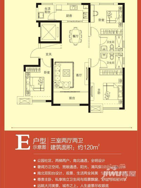 中海河山郡3室2厅2卫120㎡户型图