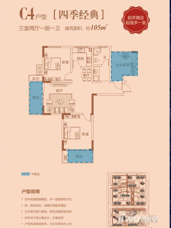 琨宇书香名府3室2厅1卫105㎡户型图