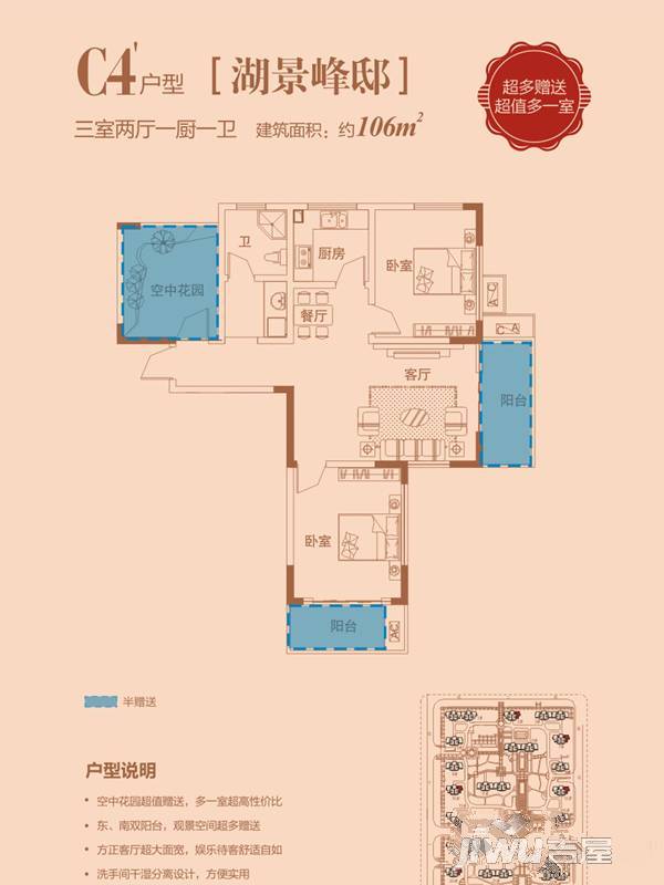 琨宇书香名府3室2厅1卫103㎡户型图