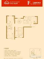 中海河山郡3室2厅2卫120㎡户型图