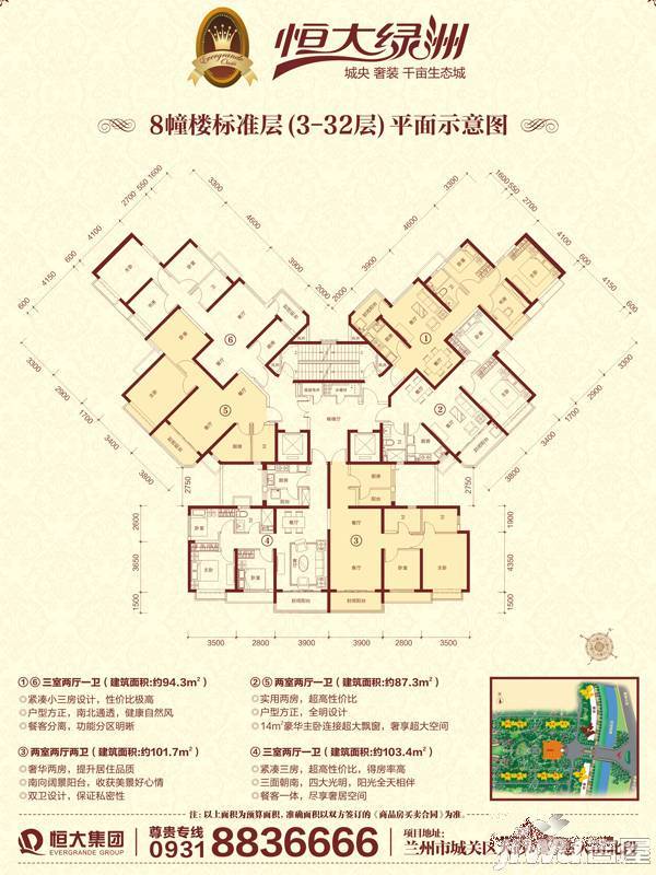 恒大绿洲2室2厅1卫87.3㎡户型图