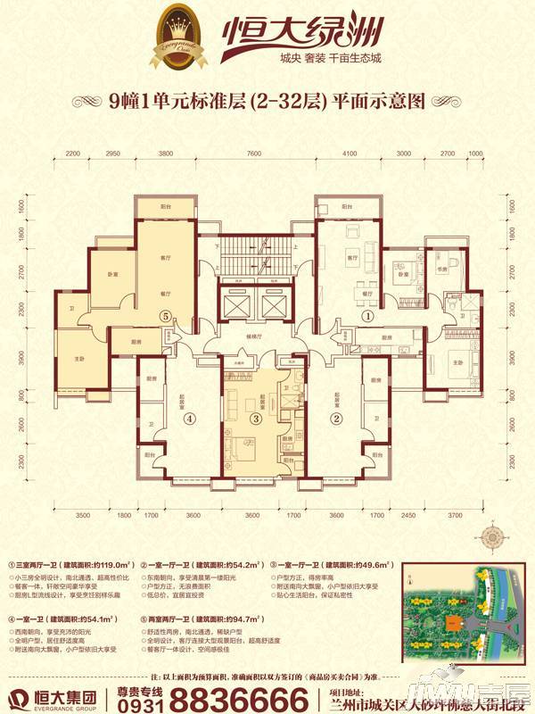 恒大绿洲2室2厅1卫87.3㎡户型图