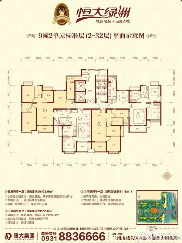 恒大绿洲2室2厅1卫87.3㎡户型图