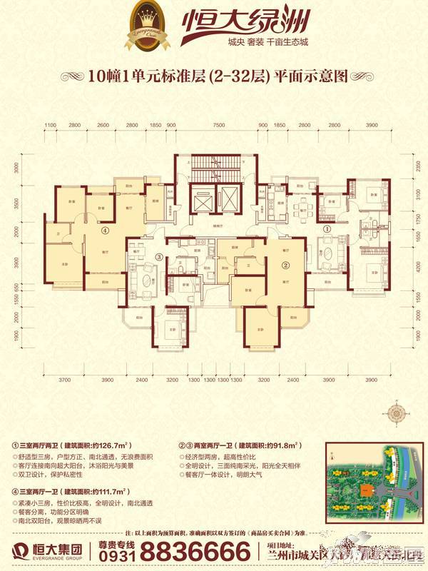 恒大绿洲2室2厅1卫87.3㎡户型图