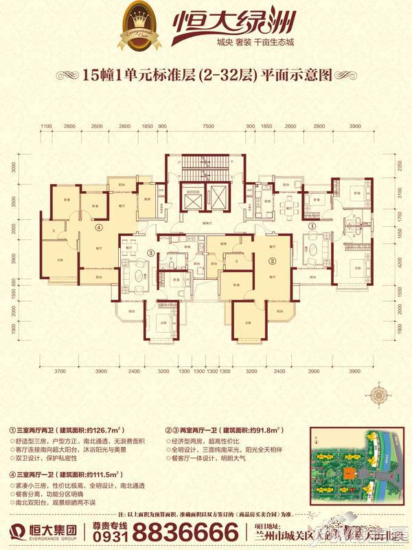 恒大绿洲2室2厅1卫87.3㎡户型图