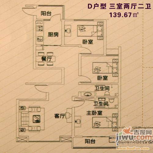 柏林春天3室2厅2卫139.7㎡户型图