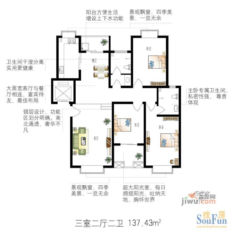 丽日青城2室2厅1卫96.4㎡户型图