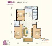 紫荆家园3室2厅2卫137.1㎡户型图