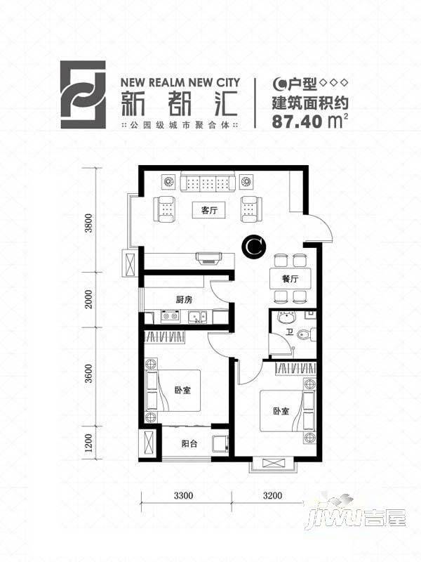 新都汇公寓2室2厅1卫87.4㎡户型图