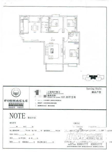 谈固国瑞城2室2厅1卫93㎡户型图