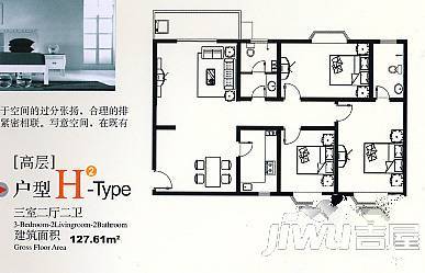 旭景琴园3室2厅2卫127.6㎡户型图