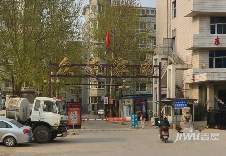 众馨家园实景图图片