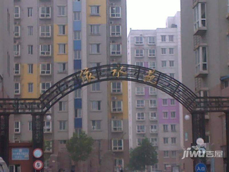 依水苑实景图图片