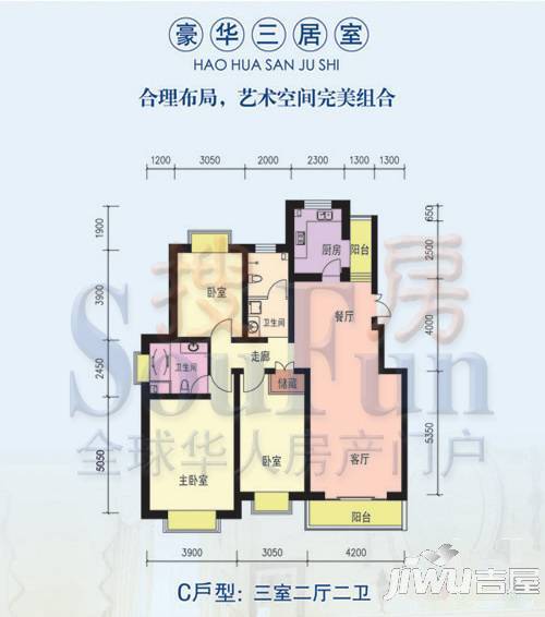 水晶郦城3室2厅2卫120.7㎡户型图