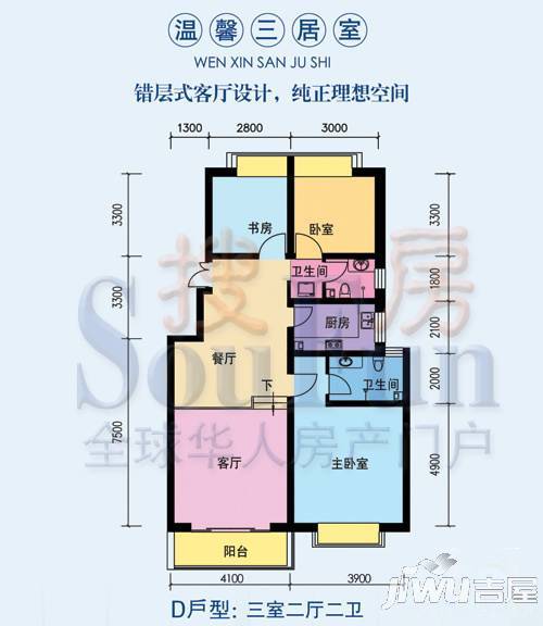 水晶郦城3室2厅2卫120.7㎡户型图