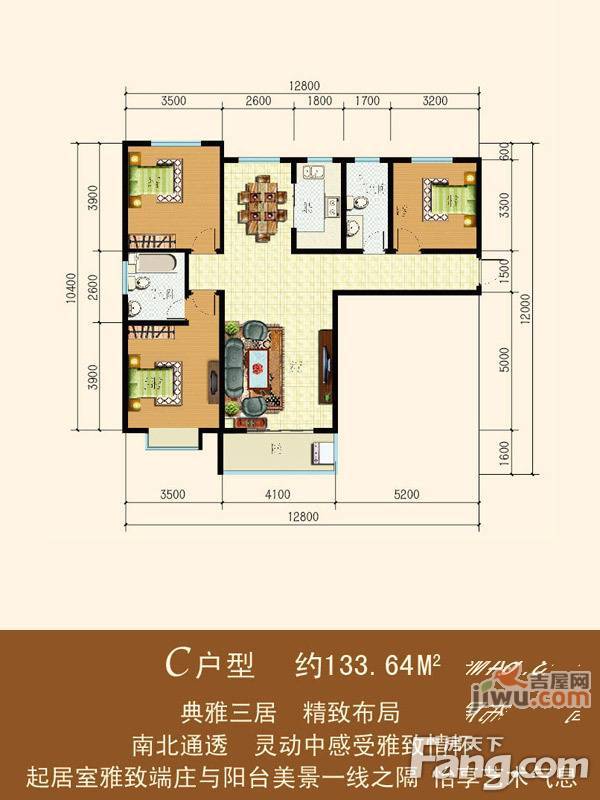 亿博书香苑3室2厅2卫133.6㎡户型图