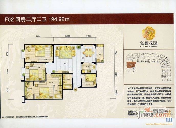 宝岛花园4室2厅2卫194.9㎡户型图