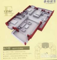 香格丽舍3室2厅2卫135㎡户型图