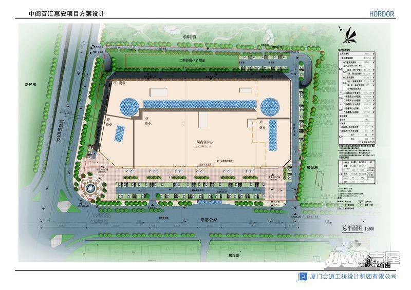 宏毅百汇广场（商铺）规划图图片