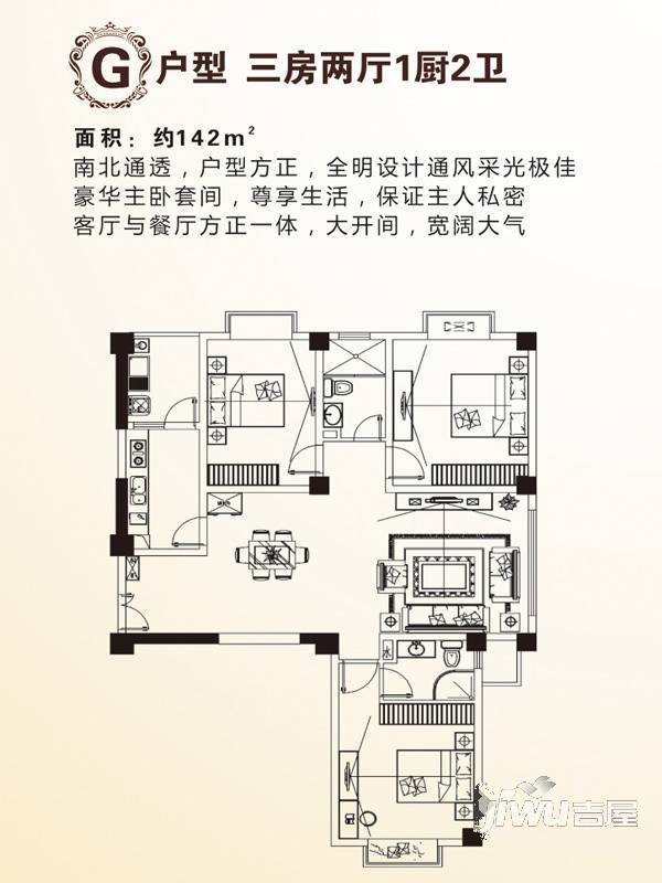 新天地广场3室2厅2卫142㎡户型图