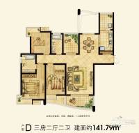 盛世名苑二期3室2厅2卫141.8㎡户型图