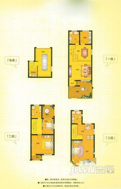 丰球桃源2室2厅2卫户型图